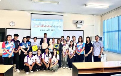 ศูนย์สุขภาพชุมชน มรส. ร่วมกับนักศึกษาและศิษย์เก่า ชมรมนักศึกษาอาสา กู้ชีพ-กู้ภัย มรส. จัดอบรม CPR และการใช้ AED สร้างสังคมปลอดภัยตามแนวทาง SDG