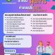 โอกาสดีสำหรับผู้พิการ!เรียนปริญญาตรี ค่าเทอมฟรี 100%(เฉพาะผู้มี “บัตรประจำตัวคนพิการ”)