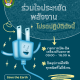ร่วมใจประหยัดพลังงาน