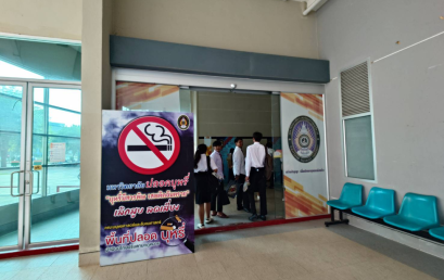 คณะมนุษยศาสตร์และสังคมศาสตร์ ประกาศให้อาคารของคณะเป็นพื้นที่ปลอดบุหรี่ 100%
