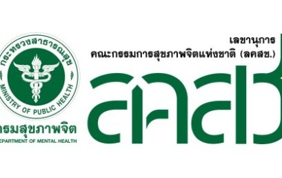 คณะพยาบาลศาสตร์ มรส. ร่วมยกระดับสุขภาพจิตจังหวัดสุราษฎร์ธานี ขับเคลื่อน SDG16