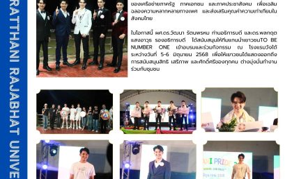 แกนนำชมรม TO BE NUMBER ONE มรส.ร่วมกิจกรรม SURATTHANI PRIDE 2025
