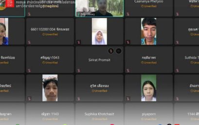 หอสมุด มรส. บริการอบรมออนไลน์ หัวข้อ “รู้จัก OPEN ACCESS แหล่งข้อมูลวิชาการแบบเปิด”