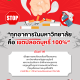 “ทุกอาคารในมหาวิทยาลัย คือ เขตปลอดบุหรี่ 100%”