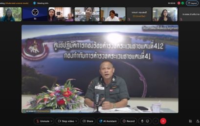 หอสมุด มรส. จัดนิเทศออนไลน์ ติดตามผลการดำเนินงานห้องสมุดโรงเรียน ตามโครงการส่งเสริมคุณภาพการศึกษาโรงเรียนตำรวจตระเวนชายแดน สังกัดกองกำกับการตำรวจตระเวนชายแดนที่ 41