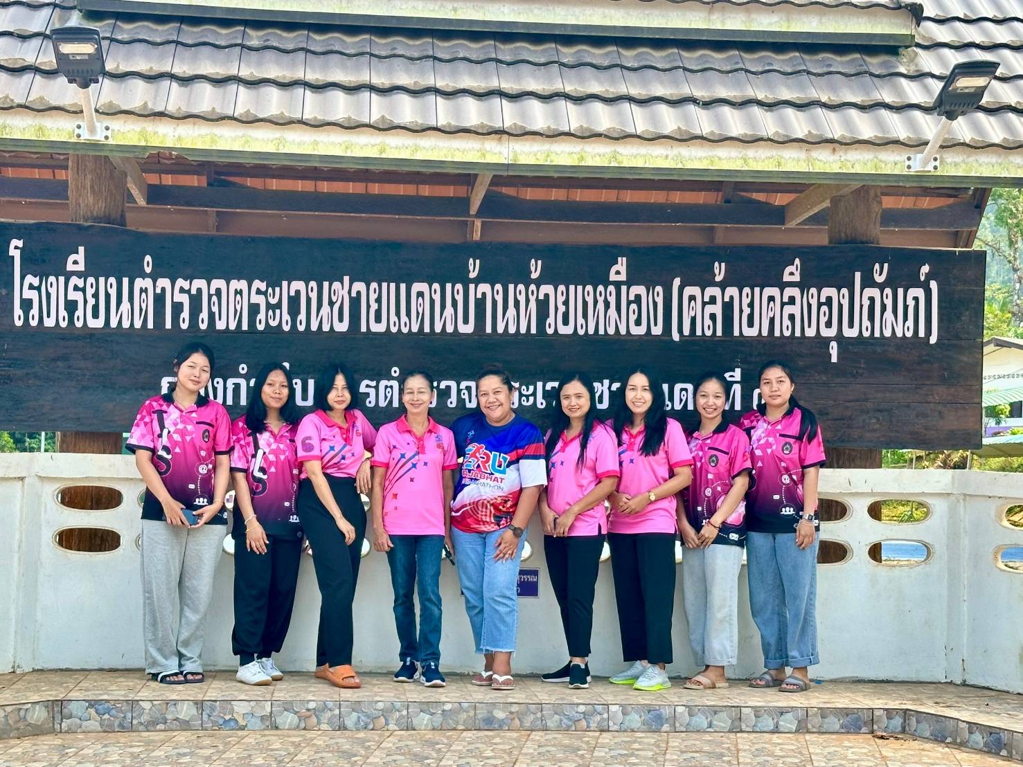หอสมุด มรส. พัฒนา 2 ห้องสมุดโรงเรียนตำรวจตระเวนชายแดน หอสมุด มรส. พัฒนา 2 ห้องสมุดโรงเรียนตำรวจตระเวนชายแดน