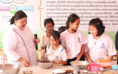 สาขาวิชาศิลปะการประกอบอาหารไทยและอาหารนานาชาติ ถ่ายทอดความรู้การแปรรูปกล้วย แรงบันดาลใจสู่อาชีพแก่น้องๆ โรงเรียนบ้านเขานาใน
