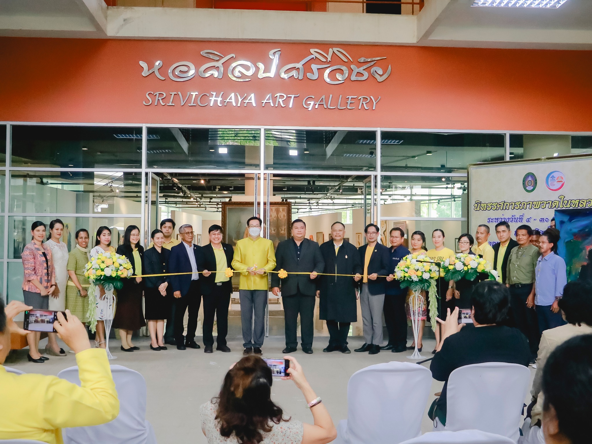 คณะมนุษยศาสตร์และสังคมศาสตร์ มหาวิทยาลัยราชภัฏสุราษฎร์ธานี จัด นิทรรศการภาพวาดในหลวง รัชกาลที่ 9