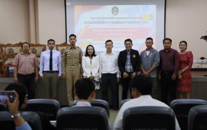 สาขาวิชารัฐประศาสนศาสตร์ คณะมนุษยศาสตร์และสังคมศาสตร์ มหาวิทยาลัยราชภัฏสุราษฎร์ธานี จัดโครงการพัฒนาศักยภาพนักศึกษา  “อบรมเชิงปฏิบัติการการเตรียมความพร้อมการสอบเพื่อวัดความรู้ความสามารถทั่วไป (ภาค ก. ของสำนักงาน ก.พ.)
