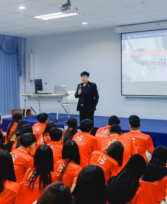 อบรมเชิงปฏิบัติการการปฐมพยาบาลเบื้องต้น” จัดโดย สาขาวิชารัฐประศาสนศาสตร์ คณะมนุษยศาสตร์และสังคมศาสตร์