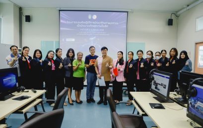 สำนักงานคณบดีคณะมนุษยศาสตร์และสังคมศาสตร์ มหาวิทยาลัยราชภัฏสุราษฎร์ธานี จัดโครงการพัฒนาศักยภาพบุคลากรเพื่อพัฒนาดงค์กรสู่ความเป็นเลิศ “ทักษะการใช้ Generative AI สู่การพัฒนาองค์กรอัจฉริยะยุคใหม่”