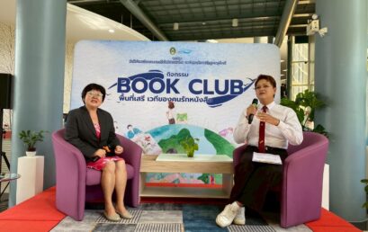 “อ่านคนแทนอ่านหนังสือ!” หอสมุด มรส. พาเปิดใจฟัง ‘คลื่นเสียงเล่าเรื่อง