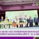 ศูนย์ประสานงาน อพ.สธ.-มรส. ร่วมจัดนิทรรศการและประชุมวิชาการสวนพฤกษศาสตร์พื้นบ้านแห่งประเทศไทย ครั้งที่ 3 ณ ม.วลัยลักษณ์