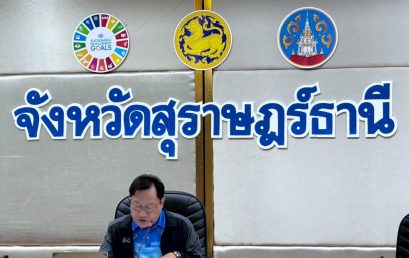 ศูนย์ประสานงานอพ.สธ.-มรส. ร่วมกับคณะทำงานอพ.สธ.-สฎ.ประชุมติดตามความก้าวหน้าและรายงานผลการดำเนินงาน โครงการอนุรักษ์พันธุกรรมพืชฯ ประจำปีงบประมาณ 2568