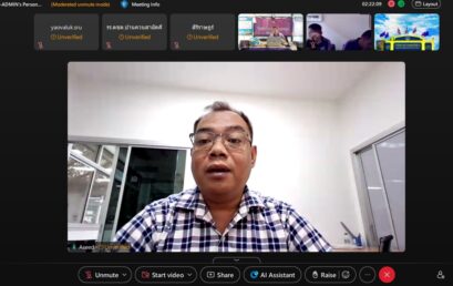 ศูนย์ประสานงาน อพ.สธ.-มหาวิทยาลัยราชภัฏสุราษฎร์ธานี จัดประชุมกลุ่มการขับเคลื่อนงานสวนพฤกษศาสตร์โรงเรียน สำหรับโรงเรียนตำรวจตระเวนชายแดน