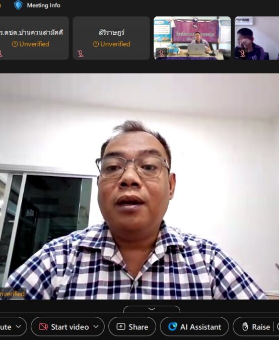 ศูนย์ประสานงาน อพ.สธ.-มหาวิทยาลัยราชภัฏสุราษฎร์ธานี จัดประชุมกลุ่มการขับเคลื่อนงานสวนพฤกษศาสตร์โรงเรียน สำหรับโรงเรียนตำรวจตระเวนชายแดน