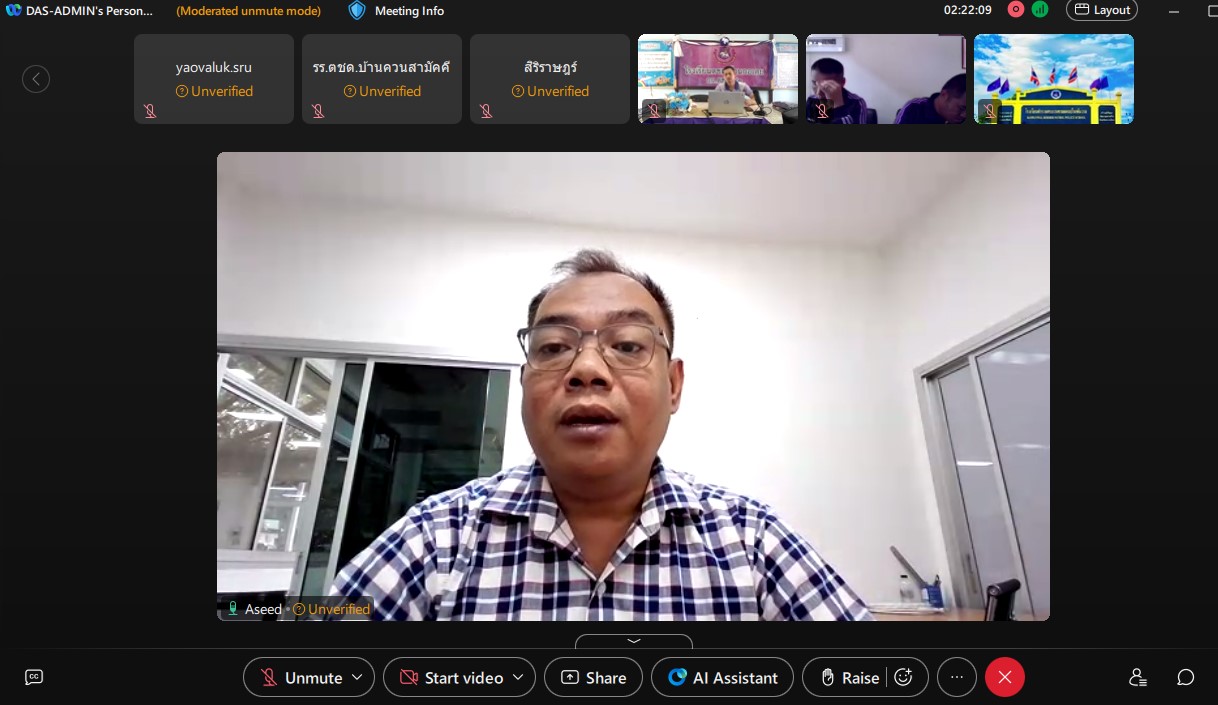 ศูนย์ประสานงาน อพ.สธ.-มหาวิทยาลัยราชภัฏสุราษฎร์ธานี จัดประชุมกลุ่มการขับเคลื่อนงานสวนพฤกษศาสตร์โรงเรียน สำหรับโรงเรียนตำรวจตระเวนชายแดน ศูนย์ประสานงาน อพ.สธ.-มหาวิทยาลัยราชภัฏสุราษฎร์ธานี จัดประชุมกลุ่มการขับเคลื่อนงานสวนพฤกษศาสตร์โรงเรียน สำหรับโรงเรียนตำรวจตระเวนชายแดน