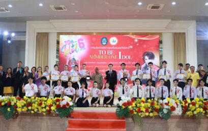 เยาวชนต้นแบบเก่งและดี รางวัลพระราชทานทูลกระหม่อมหญิงอุบลรัตนราชกัญญา สิริวัฒนาพรรณวดี