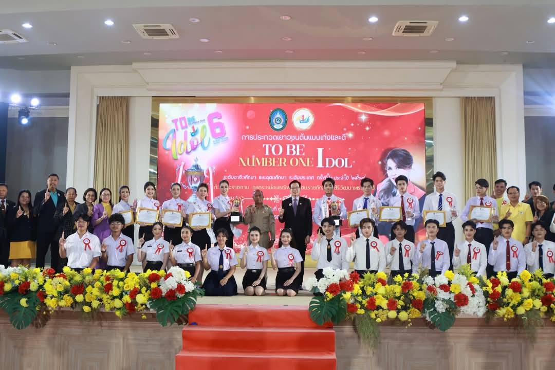 เยาวชนต้นแบบเก่งและดี รางวัลพระราชทานทูลกระหม่อมหญิงอุบลรัตนราชกัญญา สิริวัฒนาพรรณวดี เยาวชนต้นแบบเก่งและดี รางวัลพระราชทานทูลกระหม่อมหญิงอุบลรัตนราชกัญญา สิริวัฒนาพรรณวดี