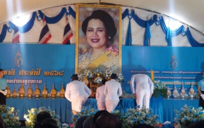 บุคลากรมหาวิทยาลัยราชภัฏสุราษฎร์ธานี ร่วมวางพานพุ่ม เทิดพระเกียรติเนื่องในวันแม่แห่งชาติ ประจำปี 2568