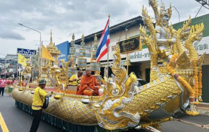 ศูนย์บริการวิชาการท้องถิ่นและเครือข่ายชุมชน ร่วมกับฝ่ายพัฒนานักศึกษาและทำนุบำรุงศิลปวัฒนธรรม สาขาวิชาการพัฒนาชุมชน และกลุ่มวิชานาฏศิลป์ คณะมนุษยศาสตร์และสังคมศาสตร์ มหาวิทยาลัยราชภัฏสุราษฎร์ธานี