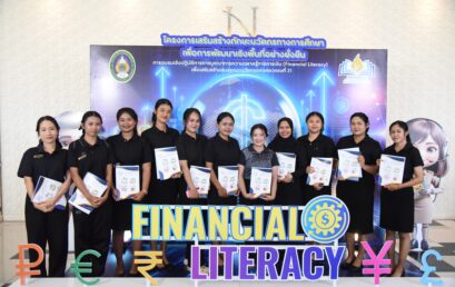 โครงการ : เสริมสร้างทักษะนวัตกรทางการศึกษาเพื่อการพัฒนาเชิงพื้นที่อย่างยั่งยืน