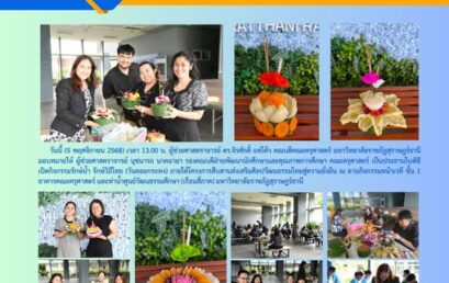 โครงการ : จิตอาสาเพื่อการอนุรักษ์สิ่งแวดล้อมและจัดการขยะอย่างยั่งยืน