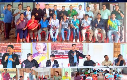 สวพ.จับมืออุทยานแห่งชาติแก่งกรุงร่วมสร้างเครือข่ายกลุ่มอนุรักษ์