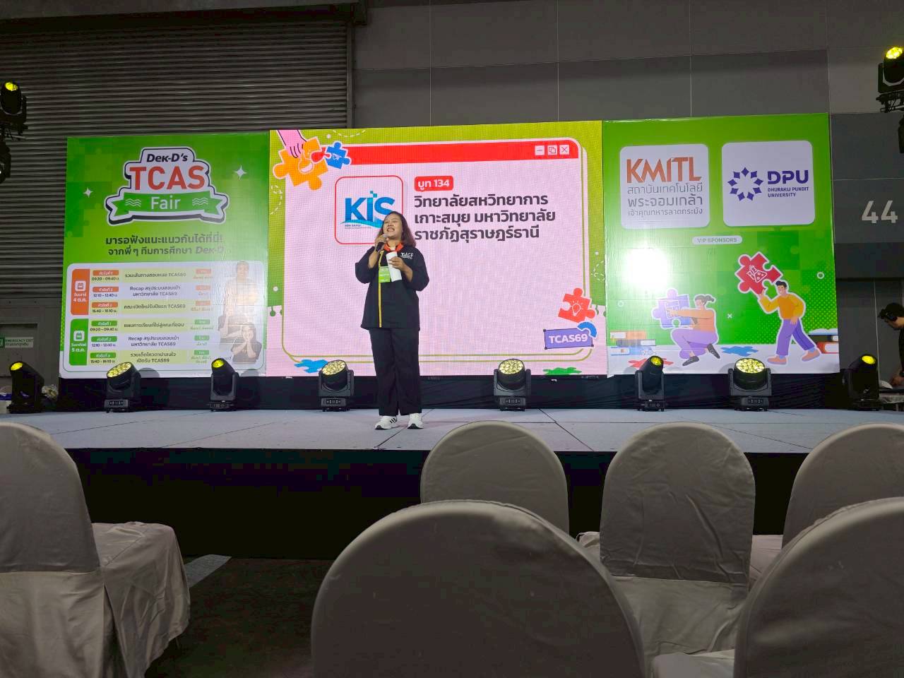 วิทยาลัยสหวิทยาการ เกาะสมุย ร่วมงาน Dek-D’s Fair 2025 ส่งต่อโอกาสการศึกษาและสร้างเครือข่ายความร่วมมือสู่เยาวชนไทย