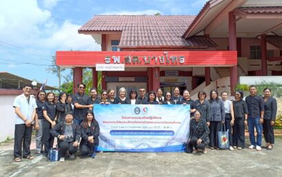 สวพ.ลงพื้นที่ “อโรคยาบางไทร” พัฒนางานวิจัยและบริการวิชาการเพื่อท้องถิ่นอย่างยั่งยืน ด้วยกระบวนการ “วิศวกรสังคม”
