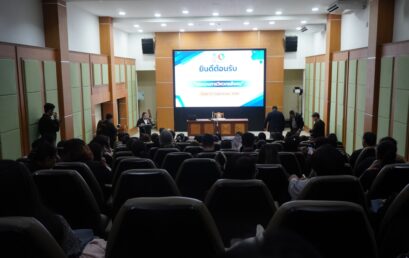 สวพ.จัดอบรมเชิงปฏิบัติการพัฒนางานวิจัยและบริการวิชาการด้วยกระบวนการ “วิศวกรสังคม”