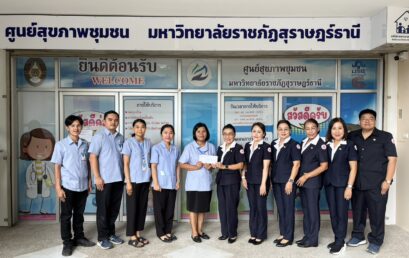 ศูนย์สุขภาพชุมชน มหาวิทยาลัยราชภัฏสุราษฎร์ธานี ( มรส.) จัดกิจกรรมบริจาคโลหิต เพื่อถวายเป็นพระราชกุศลและน้อมรำลึกในพระมหากรุณาธิคุณ