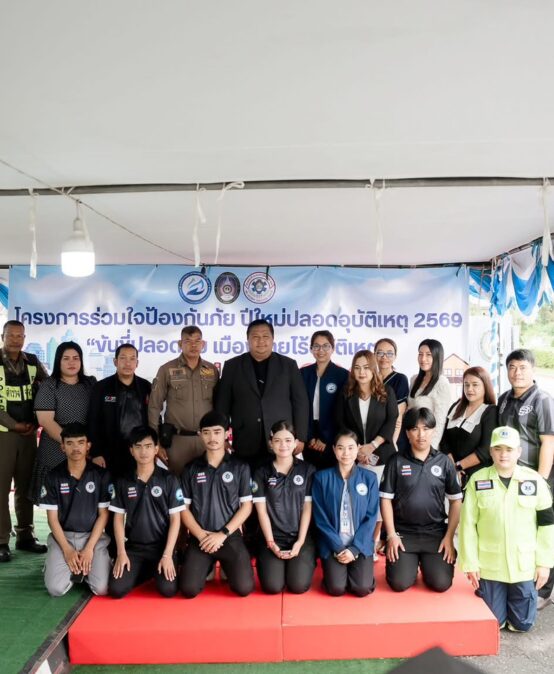 มหาวิทยาลัยราชภัฏสุราษฎร์ธานี เปิดจุดบริการประชาชนช่วงเทศกาลปีใหม่ 2569 ภายใต้โครงการ “ร่วมใจป้องกันภัย ปีใหม่ปลอดอุบัติเหตุ 2569”ร่วมดูแลสุขภาพและความปลอดภัย สร้างสังคมแห่งการมีส่วนร่วมอย่างยั่งยืน