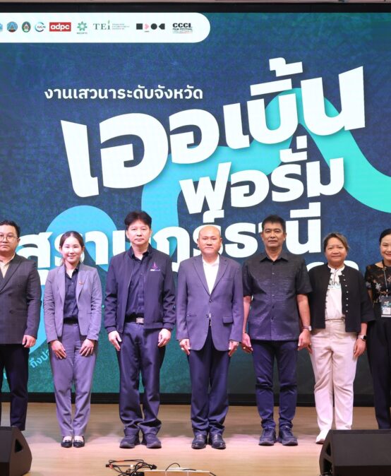 มรส.สุราษฎร์ธานี ร่วมขับเคลื่อนเมืองยืดหยุ่น จัดเวที Urban Resilience Provincial Forum 2025