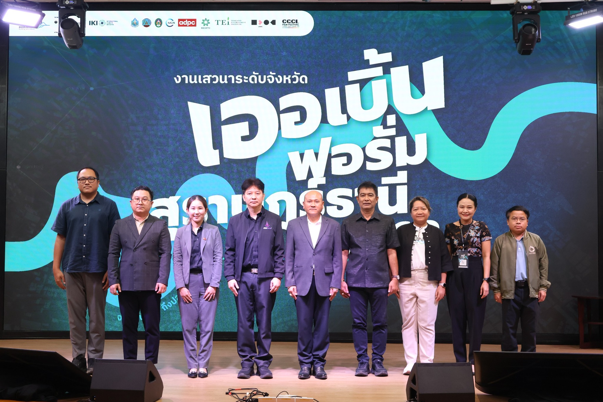 มรส.สุราษฎร์ธานี ร่วมขับเคลื่อนเมืองยืดหยุ่น จัดเวที Urban Resilience Provincial Forum 2025