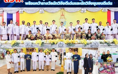 สวพ.ร่วมงานประชุมวิชาการระดับชาติและนานาชาติ “ราชภัฏวิจัย ครั้งที่ 8”