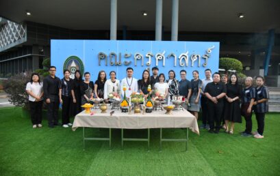 อนุรักษ์วัฒนธรรมไทยสู่องค์กรแห่งการเรียนรู้