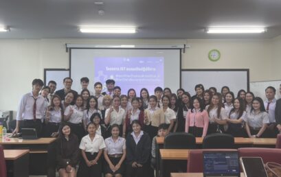 วิทยาลัยนานาชาติการท่องเที่ยว จัดอบรม IST พัฒนาทักษะคอมพิวเตอร์และ AI เสริมศักยภาพนักศึกษา