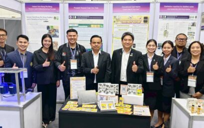 สวพ.ร่วมประกวดนวัตกรรม “วันนักประดิษฐ์” ประจำปี 2569 (Thailand Inventors’ Day 2026)