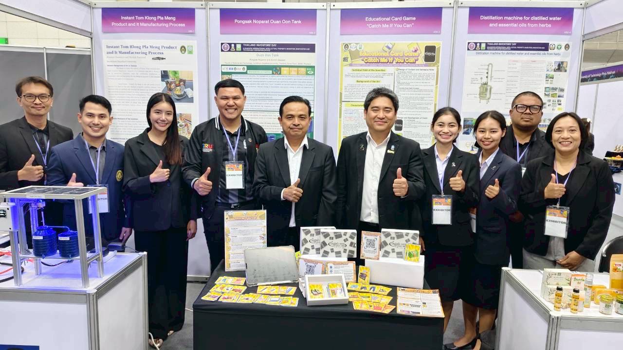 สวพ.ร่วมประกวดนวัตกรรม “วันนักประดิษฐ์” ประจำปี 2569 (Thailand Inventors’ Day 2026)