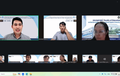 หลักสูตรบริหารการศึกษาจัดอบรมพัฒนาทักษะภาษาอังกฤษออนไลน์