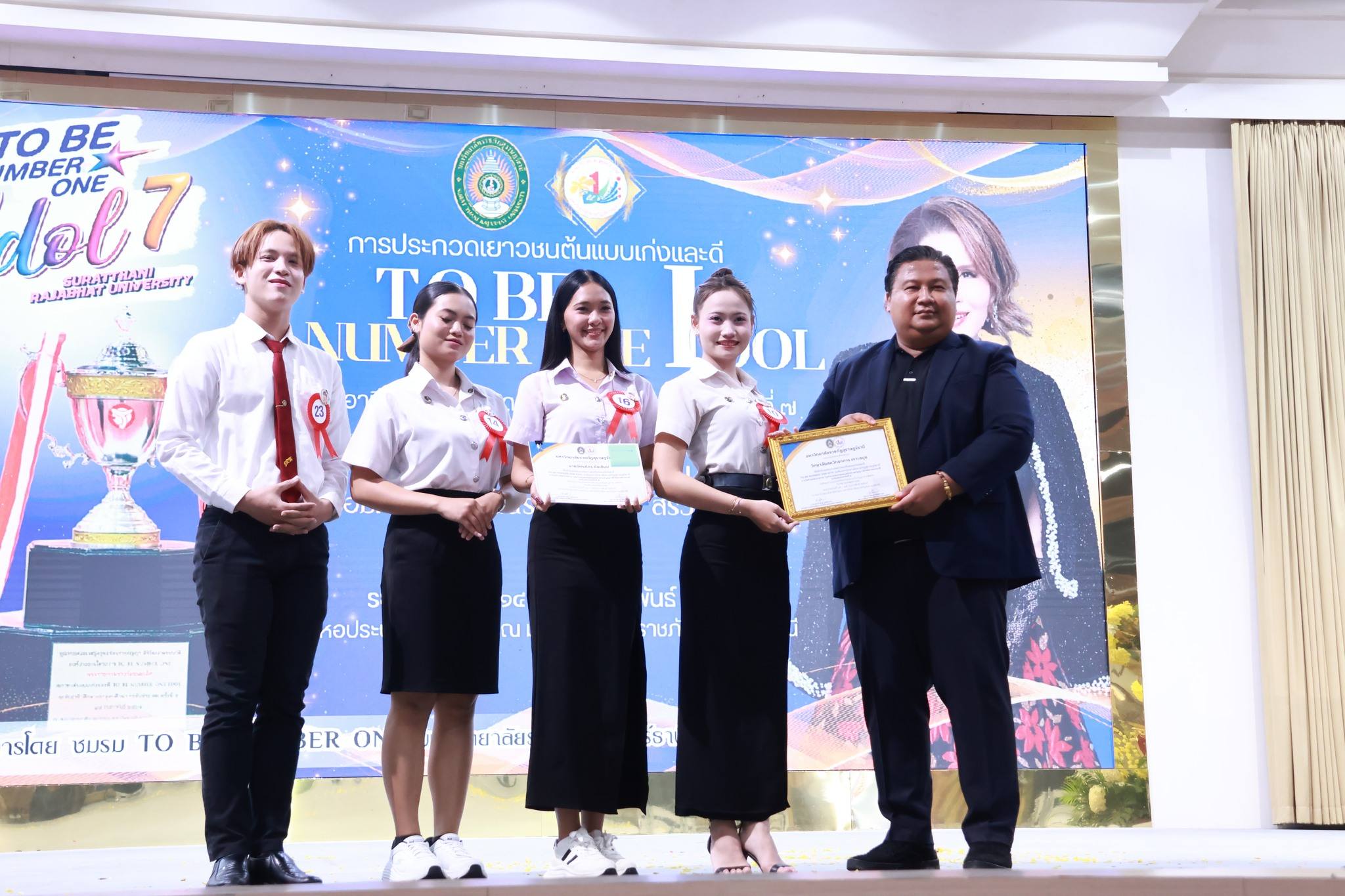 นักศึกษาสหวิทยาการ เกาะสมุย ร่วมเวที TO BE NUMBER ONE IDOL ครั้งที่ 7