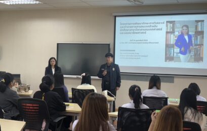 สาขาวิชาสารสนเทศศาสตร์และบรรณารักษศาสตร์  “มนส.”จัดโครงการพัฒนาทักษะการวิเคราะห์และทำรายการสารสนเทศ  เพื่อยกระดับสมรรถนะวิชาชีพ