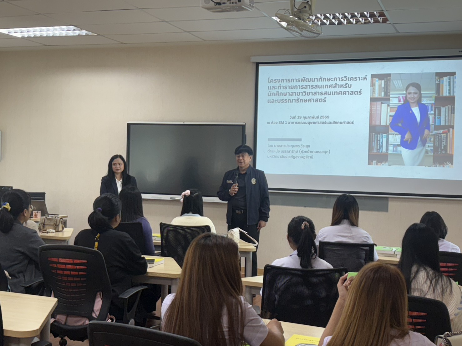 สาขาวิชาสารสนเทศศาสตร์และบรรณารักษศาสตร์ “มนส.”จัดโครงการพัฒนาทักษะการวิเคราะห์และทำรายการสารสนเทศ เพื่อยกระดับสมรรถนะวิชาชีพ สาขาวิชาสารสนเทศศาสตร์และบรรณารักษศาสตร์ “มนส.”จัดโครงการพัฒนาทักษะการวิเคราะห์และทำรายการสารสนเทศ เพื่อยกระดับสมรรถนะวิชาชีพ