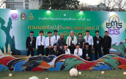 มรภ.สุราษฎร์ธานี สืบสานศิลป์ถิ่นใต้ นำนักศึกษาโชว์ “นาฏยมวยไชยา” บนเวทีศิลปวัฒนธรรมอุดมศึกษา ครั้งที่ 24