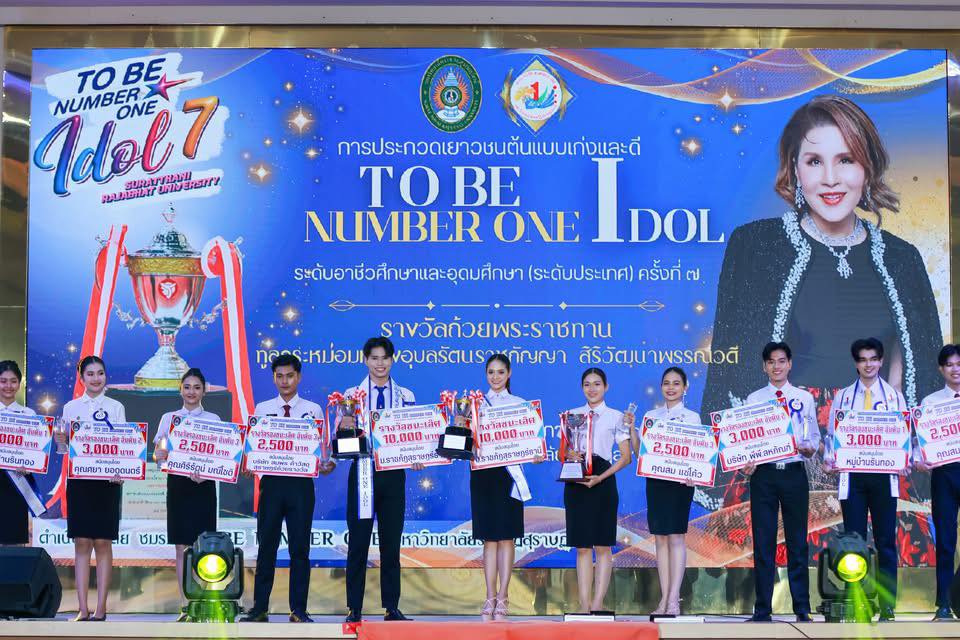 มรส. จัดประกวดเยาวชนต้นแบบเก่งและดี ระดับประเทศ ครั้งที่ 7 ชิงถ้วยพระราชทาน มุ่งสร้างภูมิคุ้มกันทางใจ ห่างไกลยาเสพติด มรส. จัดประกวดเยาวชนต้นแบบเก่งและดี ระดับประเทศ ครั้งที่ 7 ชิงถ้วยพระราชทาน มุ่งสร้างภูมิคุ้มกันทางใจ ห่างไกลยาเสพติด