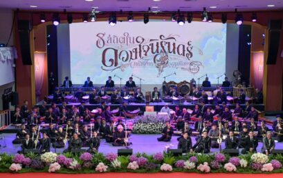 ผอ.สำนักศิลปะและวัฒนธรรม มรภ.สุราษฎร์ธานี ร่วมขับร้องวงมหาดุริยางค์ งานดนตรีไทยอุดมศึกษา ครั้งที่ 48 พร้อมทูลเกล้าฯ ถวายย่ามผ้าลายมวยไชยา แสดงความจงรักภักดีต่อสถาบันพระมหากษัตริย์