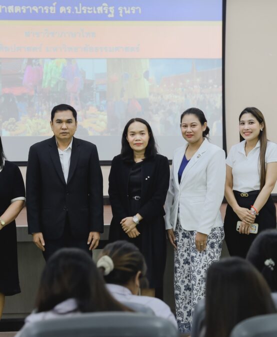 การพัฒนาเมืองและถิ่นฐานมนุษย์อย่างยั่งยืน (Sustainable cities and communities)โครงการพัฒนาศักยภาพนักศึกษา อบรมให้ความรู้เรื่อง “คติชน พิธีกรรม ความเชื่อ กับเศรษฐกิจสร้างสรรค์”