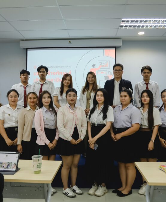 สาขานวัตกรรมสังคมเพื่อการพัฒนาที่ยั่งยืน คณะมนุษยศาสตร์และสังคมศาสตร์ มหาวิทยาลัยราชภัฏสุราษฎร์ธานี จัดโครงการฝึกประสบการณ์วิชาชีพนักศึกษา  “ปัจฉิมนิเทศและเสริมสร้างทักษะสู่เส้นทางอาชีพ”