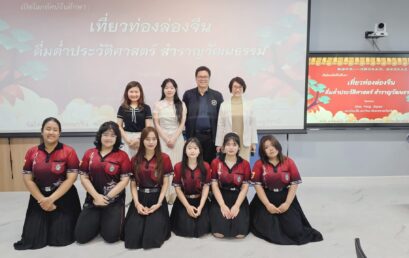สาขาวิชาภาษาจีน คณะมนุษยศาสตร์และสังคมศาสตร์ มหาวิทยาลัยราชภัฏสุราษฎร์ธานี จัดโครงการพัฒนาศักยภาพนักศึกษาสาขาวิชาภาษาจีน